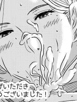 [SM年上御姐熟女同萌互助会个人汉化] [男の子と女の子 (ササキ サキ)] 憧れの先輩に ～ひみつの浮気フェラチオ!～_22