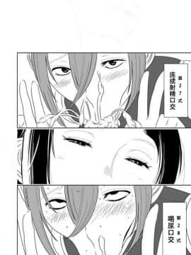 [SM年上御姐熟女同萌互助会个人汉化] [ササキ サキ] 憧れの先輩に～アウトテイク集！～_08