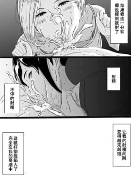 [SM年上御姐熟女同萌互助会个人汉化] [ササキ サキ] 憧れの先輩に～アウトテイク集！～_14
