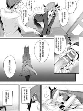 [nhz个人汉化] [太平さんせっと] 壁穴付住居へようこそ&nbsp;&nbsp;[DL版]_26