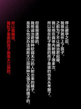 Inaka Ni Ijuu Shitara Tsuma Ga Netorareta Hanashi_095_
