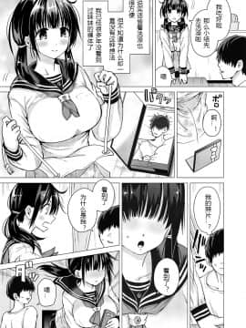 Seisai-Ryoku No Takai 7-Tsu Shita No Imouto To Kisei Jijitsu O Tsukuru Hon_05