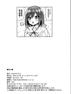 (C97) [オセロアイス (shuz)] きになるふたりのおねーちゃん 漢化_025