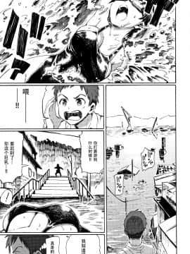 [鬼畜王汉化组] [藤丸] ユアソング + 8P小冊子 [中国翻訳]_P013