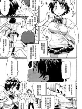 [鬼畜王汉化组] [藤丸] ユアソング + 8P小冊子 [中国翻訳]_P015