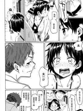 [鬼畜王汉化组] [藤丸] ユアソング + 8P小冊子 [中国翻訳]_P020