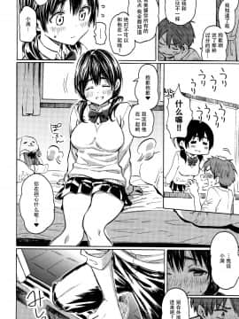 [鬼畜王汉化组] [藤丸] ユアソング + 8P小冊子 [中国翻訳]_P046