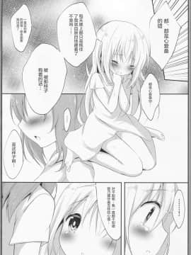 [绅士仓库汉化] (C90) [あめうさぎ (飴玉コン)] 発情チノちゃんの秘めゴト (ご注文はうさぎですか?)_13