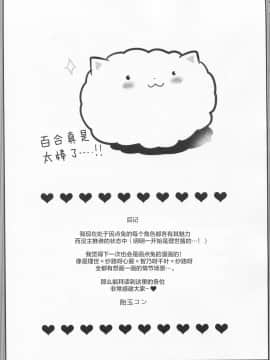 [绅士仓库汉化] (C90) [あめうさぎ (飴玉コン)] 発情チノちゃんの秘めゴト (ご注文はうさぎですか?)_20