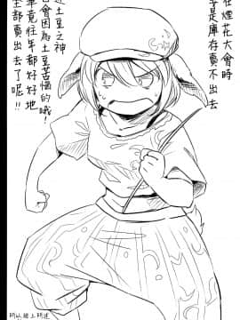 [命蓮寺漢化組] (例大祭16) [Animal Passion (茹でピー)] 青萍交合 | Granny Smith Mating (東方Project)_24
