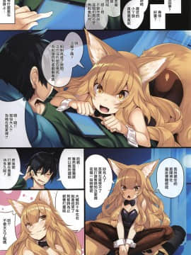 [兔司姬漢化組] (C92) [LockerRoom (100円ロッカー)] フォックス弐_02