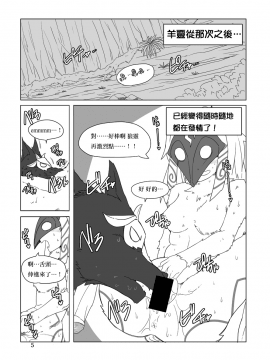 [Wag The Dog (しじま)] How does hunger feel 2 (League of Legends) [无毒汉化组] [Digital]_005_