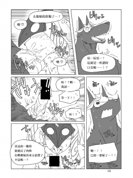 [Wag The Dog (しじま)] How does hunger feel 2 (League of Legends) [无毒汉化组] [Digital]_014_