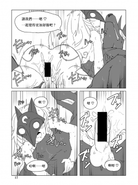 [Wag The Dog (しじま)] How does hunger feel 2 (League of Legends) [无毒汉化组] [Digital]_017_