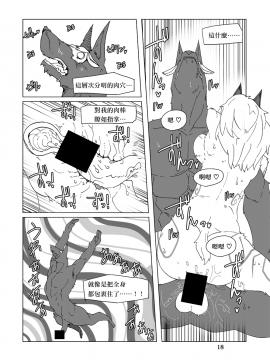 [Wag The Dog (しじま)] How does hunger feel 2 (League of Legends) [无毒汉化组] [Digital]_018_