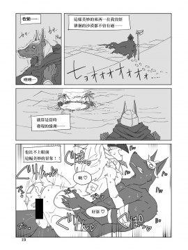 [Wag The Dog (しじま)] How does hunger feel 2 (League of Legends) [无毒汉化组] [Digital]_019_