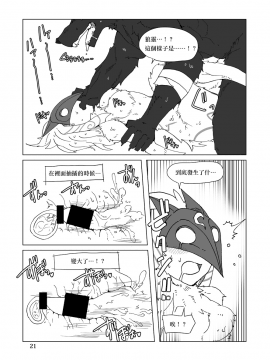 [Wag The Dog (しじま)] How does hunger feel 2 (League of Legends) [无毒汉化组] [Digital]_021_