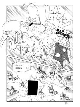[Wag The Dog (しじま)] How does hunger feel 2 (League of Legends) [无毒汉化组] [Digital]_022_