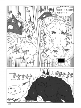 [Wag The Dog (しじま)] How does hunger feel 2 (League of Legends) [无毒汉化组] [Digital]_023_