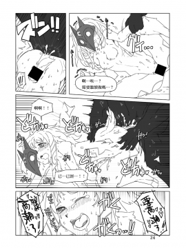 [Wag The Dog (しじま)] How does hunger feel 2 (League of Legends) [无毒汉化组] [Digital]_024_