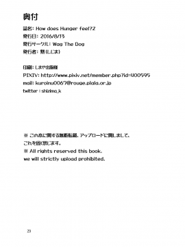 [Wag The Dog (しじま)] How does hunger feel 2 (League of Legends) [无毒汉化组] [Digital]_029_2