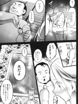 [コワレ田ラジ男] JS援交日誌 [DL版]_028