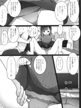 [コワレ田ラジ男] JS援交日誌 [DL版]_128