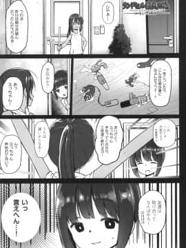 [コワレ田ラジ男] JS援交日誌 [DL版]_152
