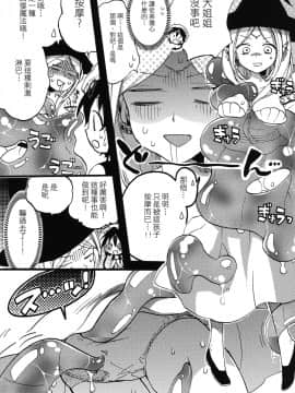 [乂卍↘㊣煞氣a_ne0n_㊣↖卍乂個人漢化] [紺色ドロップス (森島コン)] 正しい水魔法の使い方 (マギ)_05
