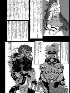 [这很恶堕汉化组X不咕鸟汉化组] [掃き溜めのこがねむし (こがねむし)] 海・艦・侵・食 (艦隊これくしょん -艦これ-)_14