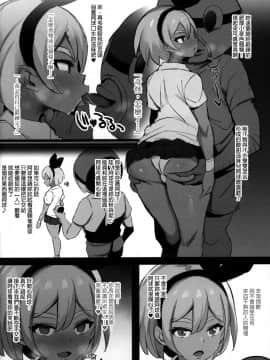 [ジャックとニコルソン (のりパチ)] 陰ボールガイとサイトウ本 (ポケットモンスター ソード・シールド)_2