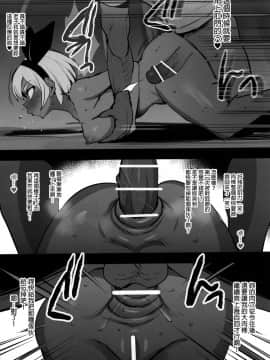 [ジャックとニコルソン (のりパチ)] 陰ボールガイとサイトウ本 (ポケットモンスター ソード・シールド)_7