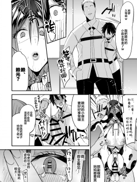 [黎欧×新桥月白日语社] [Digital] [りーりおがーと (かえぬこ)] 催眠サポート (Fate Grand Order) [中国翻訳] [DL版]_17_C970016