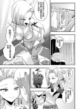 [帅气上班族个人汉化] [飴色ビスケット (煤あんぱん)] セルの餌 反芻編 (ドラゴンボールZ) [中国翻訳]_02