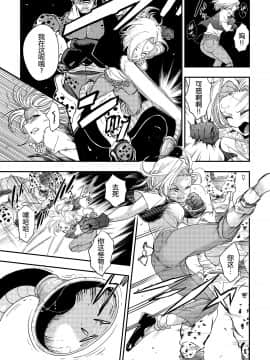 [帅气上班族个人汉化] [飴色ビスケット (煤あんぱん)] セルの餌 反芻編 (ドラゴンボールZ) [中国翻訳]_06
