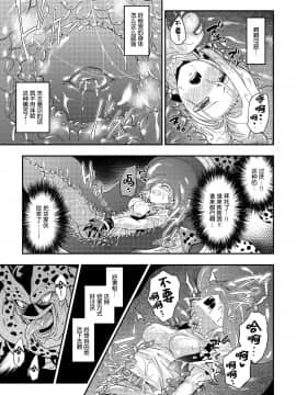 [帅气上班族个人汉化] [飴色ビスケット (煤あんぱん)] セルの餌 反芻編 (ドラゴンボールZ) [中国翻訳]_14