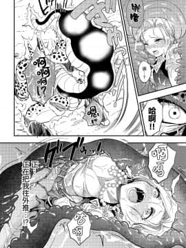[帅气上班族个人汉化] [飴色ビスケット (煤あんぱん)] セルの餌 反芻編 (ドラゴンボールZ) [中国翻訳]_15