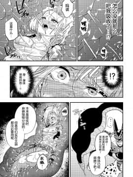 [帅气上班族个人汉化] [飴色ビスケット (煤あんぱん)] セルの餌 反芻編 (ドラゴンボールZ) [中国翻訳]_16