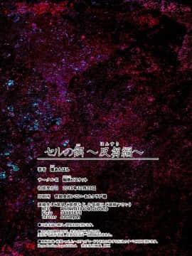 [帅气上班族个人汉化] [飴色ビスケット (煤あんぱん)] セルの餌 反芻編 (ドラゴンボールZ) [中国翻訳]_26