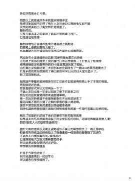 [空気系☆漢化] (C97) [NF121 (みどり葵)] 淫乱うさぎの借金返済生ハメ交尾 (Fate Grand Order) [中国翻訳]_21_020