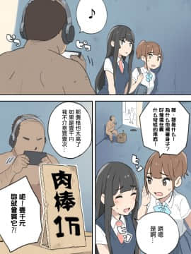 [MingZ同学个人汉化] [色点屋] チんポ売りのおっさん_05