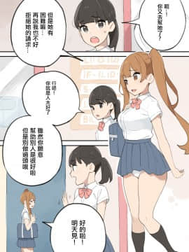 [MingZ同学个人汉化] [色点屋] チんポ売りのおっさん_07