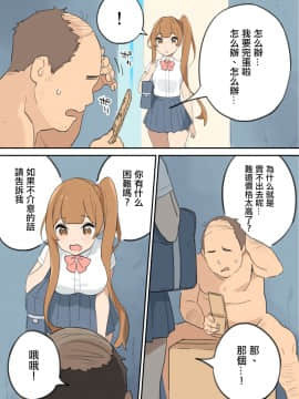 [MingZ同学个人汉化] [色点屋] チんポ売りのおっさん_08