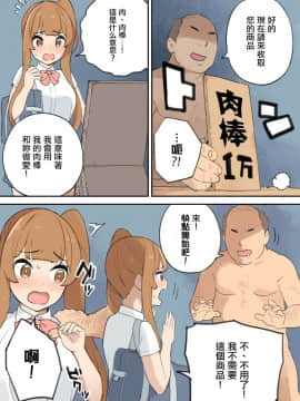 [MingZ同学个人汉化] [色点屋] チんポ売りのおっさん_10