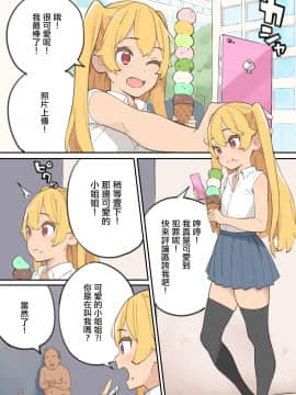 [MingZ同学个人汉化] [色点屋] チんポ売りのおっさん_20