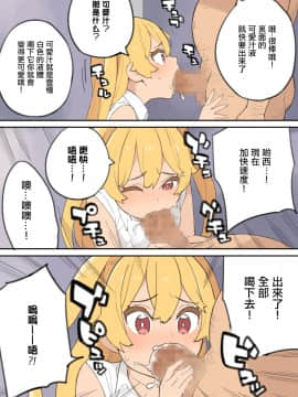 [MingZ同学个人汉化] [色点屋] チんポ売りのおっさん_24