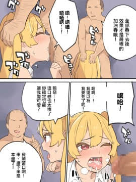 [MingZ同学个人汉化] [色点屋] チんポ売りのおっさん_25