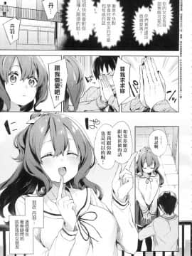 [風的工房][無碼][冬みかん] えちえちスクールライフ 好色發情學園性生活 無修正_009