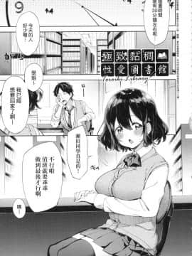 [風的工房][無碼][冬みかん] えちえちスクールライフ 好色發情學園性生活 無修正_081