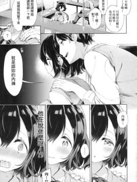 [風的工房][無碼][冬みかん] えちえちスクールライフ 好色發情學園性生活 無修正_083